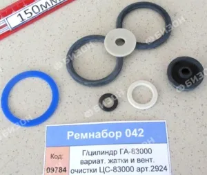 Ремнабор гидроцилиндра ГА-83000 вариат. жатки и вент. очистки ЦС-83000 арт.2924/1011/1045