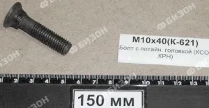 Болт (потай, квадрат) (К-621) прочность 4.8