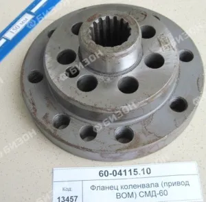 Фланец коленвала (привод ВОМ) СМД-60