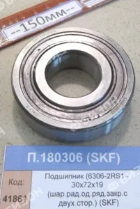 Подшипник (6306-2RS1 - 30х72х19 (шар.рад.од.ряд.закр.с двух.стор.)), SKF