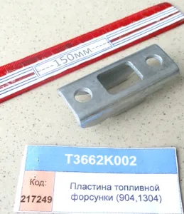 Пластина топливной форсунки (904,1304)