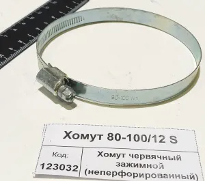 Хомут червячный зажимной (неперфорированный)