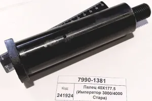 Палец 40X177.5 (Император 3000/4000 Стара) 