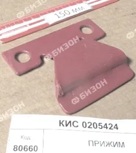 Прижим ножа режущего аппарата ПКК-040 КСК-100 "Гомсельмаш"