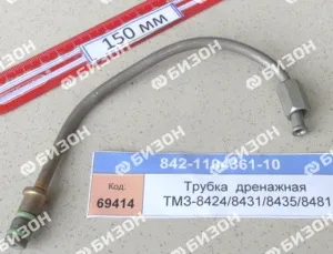 Трубка дренажная ТМЗ-8424/8431/8435/8481