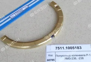 Полукольцо  коленвала (номинал) ЯМЗ -238БЕ2/ДЕ2, ЯМЗ-6562.10, 7511.10 