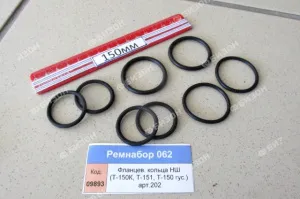 Ремнабор фланцев. колец НШ (Т-150К, Т-151, Т-150 гус.) 8 колец арт.205