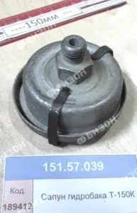 Сапун гидробака Т-150К 