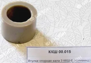 Втулка диска (Ф65х45, h=47мм, полиамид) 3ККШ-6 