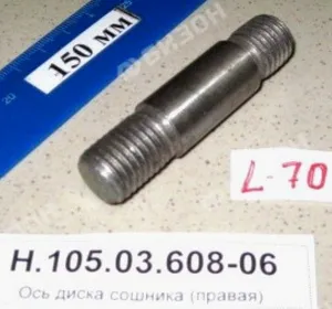 Ось диска сошника (L=70мм)(правая)
