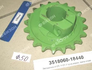 Звездочка (z=20, t=25,4, Ф=50мм-клемм.) прив.верхн. вала н/кам.