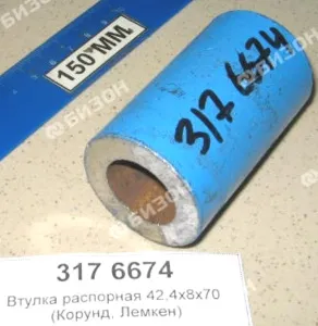 Втулка распорная 42,4х8х70 (Корунд, Лемкен)