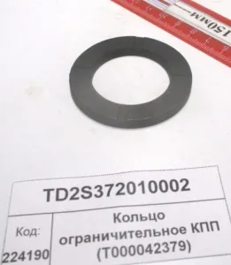 Кольцо огранич. КПП (T000042379) (1304,18)