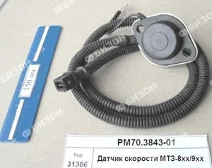 Датчик скорости МТЗ-8хх/9хх