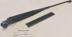Рычаг стеклоочистителя МТЗ, УК