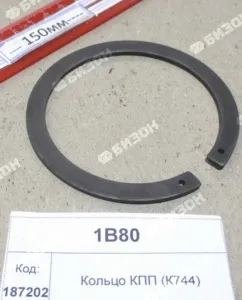Кольцо стопорное КПП (для К-744)