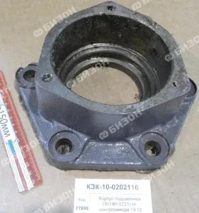 Корпус подшипника (3514Н) вала глав. к/привода (КЗС-10.12) "Гомсельмаш"