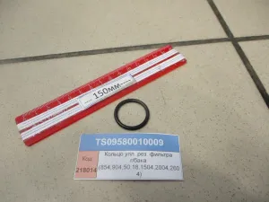 Кольцо упл. рез. гидросистемы (854,904,50,18,1504,2004,2604)