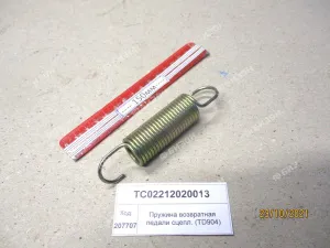 Пружина возвратная педали сцепл. (904,2004,50,2604)
