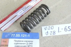 Пружина корзины сцепления Д-240 (наружная) МТЗ