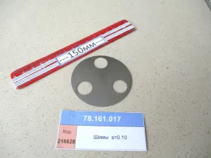 Шимы  s=0.10