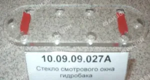 Стекло смотрового окна гидробака "Ростсельмаш"