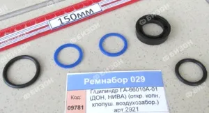Ремнабор гидроцилиндра ГА-66010А-01 (ДОН, НИВА) (откр. копн, хлопуш. воздухозабор.) арт.2921
