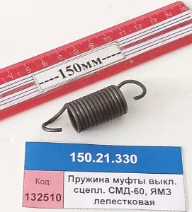 Пружина муфты выкл. сцепл. СМД-60, ЯМЗ лепестковая