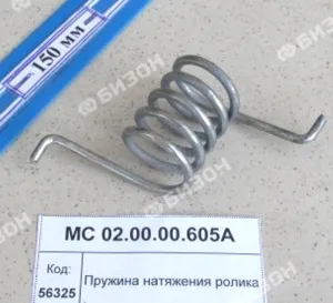 Пружина натяжения ролика