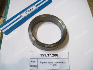 Втулка вала первичного Т-150