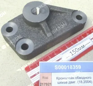 Кронштейн обводного шкива двигателя (18,2004)