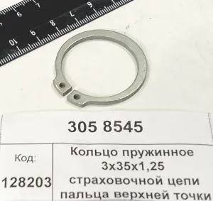 Кольцо пружинное 3х35х1,25 страховочной цепи пальца верхней точки навески (Лемкен)