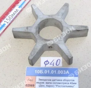 Звездочка датчика оборотов (Ф=40мм.) ведом. вала соломотряса 40мм (Дон, Акрос)