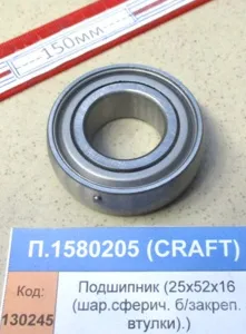 Подшипник (25х52х16 (шар.сферич. б/закреп. втулки)), CRAFT