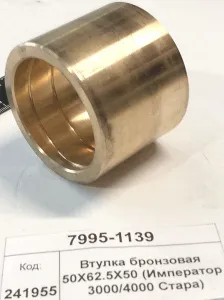 Втулка бронзовая 50X62.5X50 (Император 3000/4000 Стара)