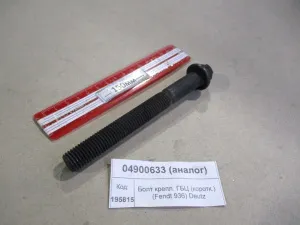 Болт крепл. ГБЦ (коротк.) (Fendt 936) Deutz