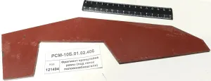 Фрагмент кронштейна рамы (под лоток половонабивателя)