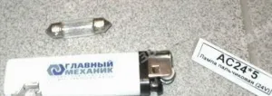 Лампа пальчиковая 24 В/5 Вт