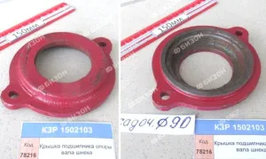 Крышка корпуса подшипника П.1210 правой опоры шнека жатки "Гомсельмаш"
