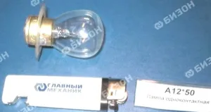 Лампа одноконтактная 12 В/50 Вт