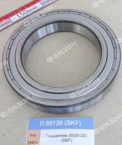 Подшипник (6020-2Z - 100х150х24 - шар., радиал..,од.ряд. закрытый), SKF