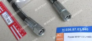 Рукав РВД М16х1,5 (08- 2SN S19 DK (М16*1,5) - 460мм (комб.)) GATES