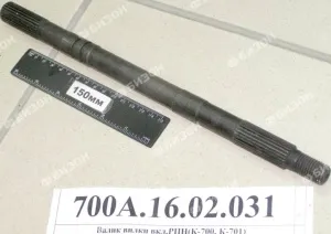 Валик вилки вкл. РПН (для К-700, К-701) (СПБ)