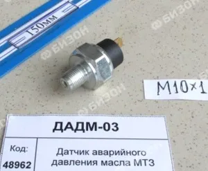 Датчик авар. давл. масла МТЗ (6012.3829-03)