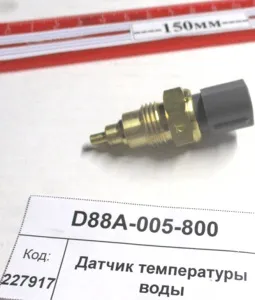 Датчик температуры воды (2604)