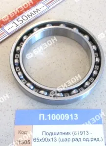 Подшипник (61913 - 65х90х13 (шар.рад од.ряд.)), CRAFT