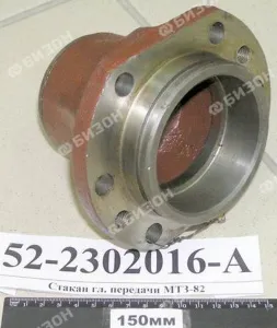 Стакан гл. передачи МТЗ-82