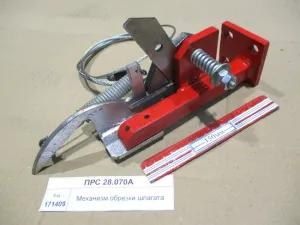 Механизм обрезки шпагата