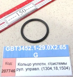 Кольцо упл. рез. рул. управл. (1304,18,1504)