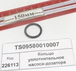 Кольцо упл. насоса-дозатора (854,904,50,18,1504,2004)